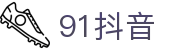 91抖音 - 网页版免费91